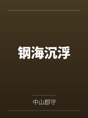 陈树郑辉